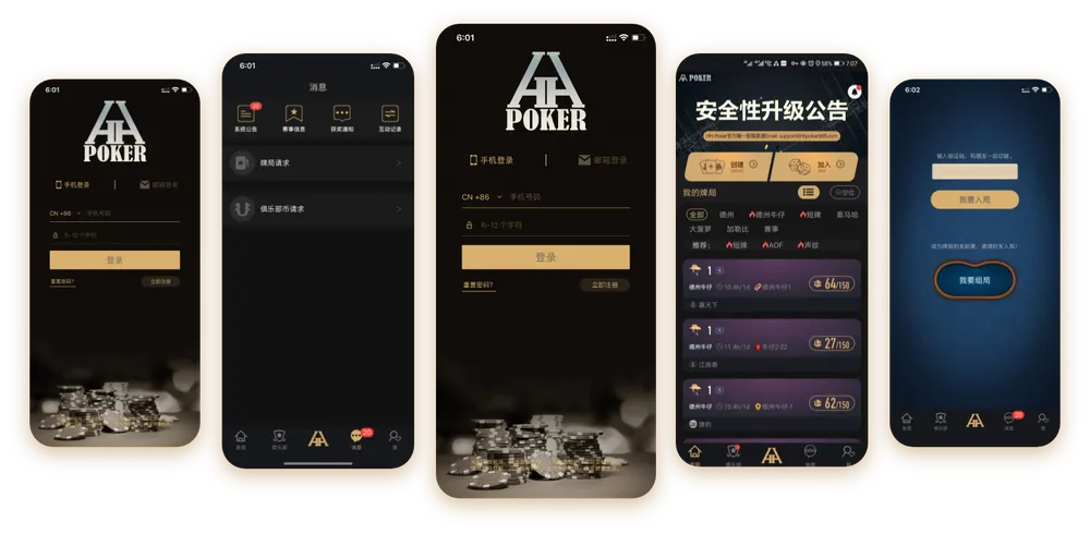 HHpoker轻量版怎么玩